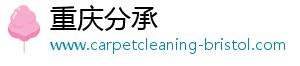 重庆分承